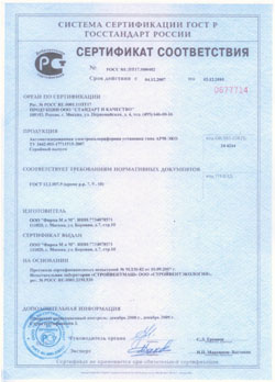сертификат ГОСТ-Р № РОСС RU. ПТ17.Н00482-2008г